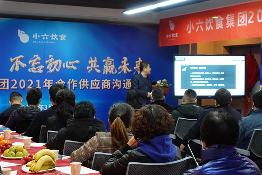 2021年合作供應(yīng)商會(huì)議召開，為“一主兩翼”集團(tuán)化發(fā)展注入新力量，促進(jìn)供應(yīng)鏈業(yè)務(wù)優(yōu)化提升
