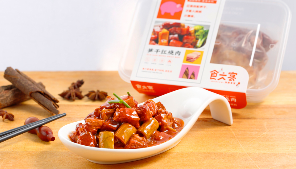 筍干紅燒肉