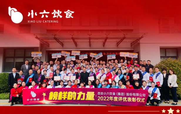 2022年度評(píng)優(yōu)表彰會(huì)隆重召開