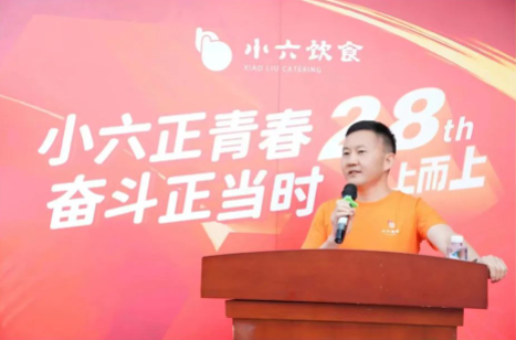 向上而上丨慶祝小六飲食28周年活動(dòng)圓滿成功！