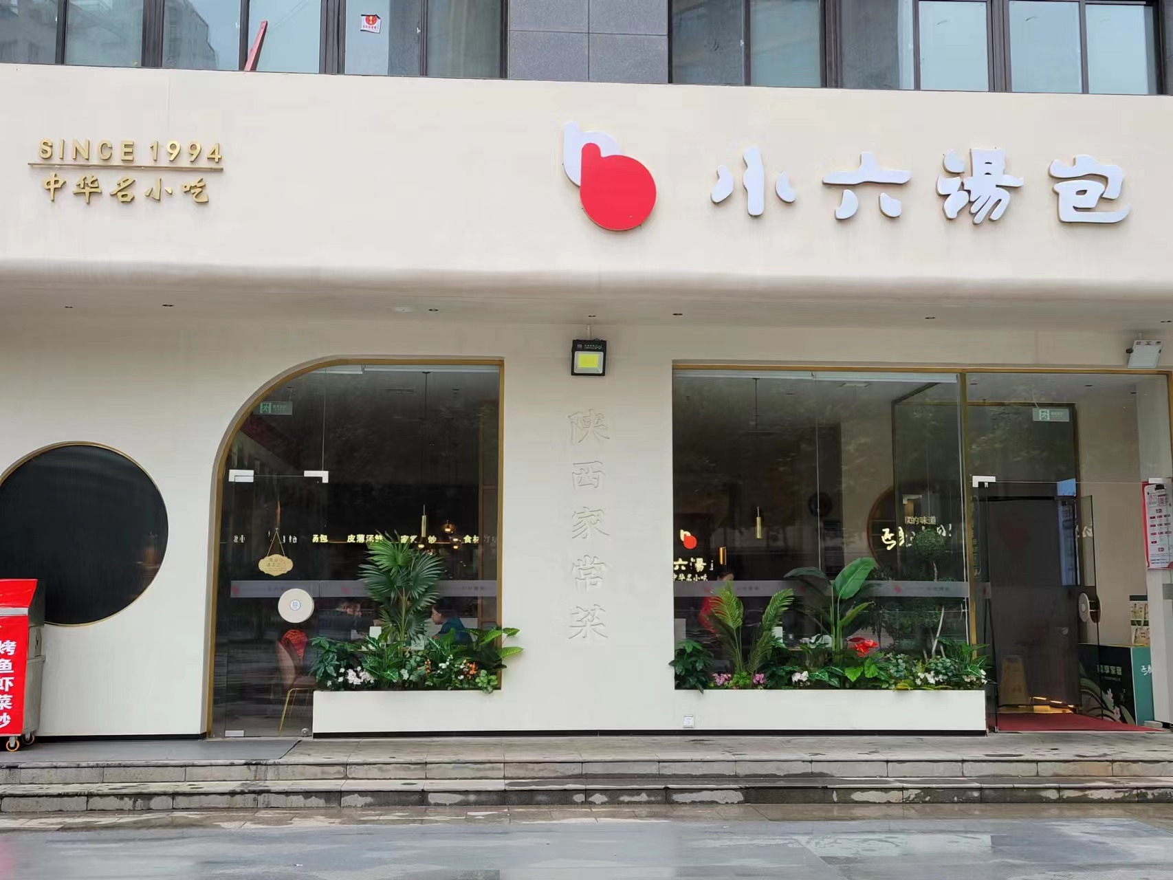 寶雞姜譚路店