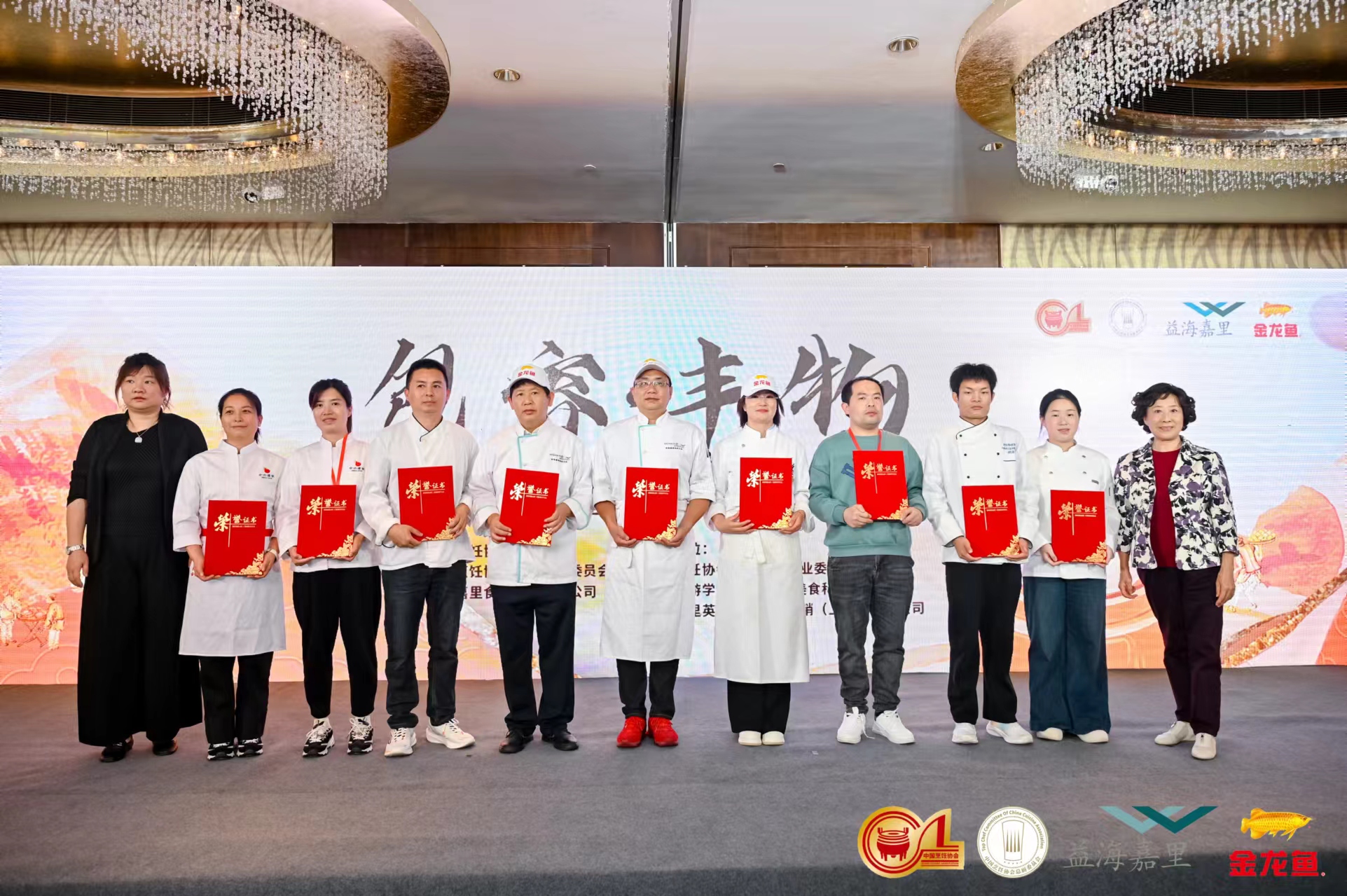 熱烈祝賀小六飲食代表團(tuán)在中國(guó)烹飪協(xié)會(huì)主辦的2024第二屆全國(guó)包點(diǎn)產(chǎn)業(yè)大會(huì)中榮獲【創(chuàng)新口味包點(diǎn)獎(jiǎng)】